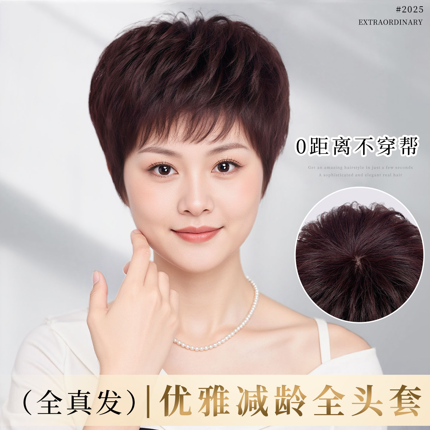 假发女全头套日常短发真发妈妈款中老年女士全真发无痕隐形假发套