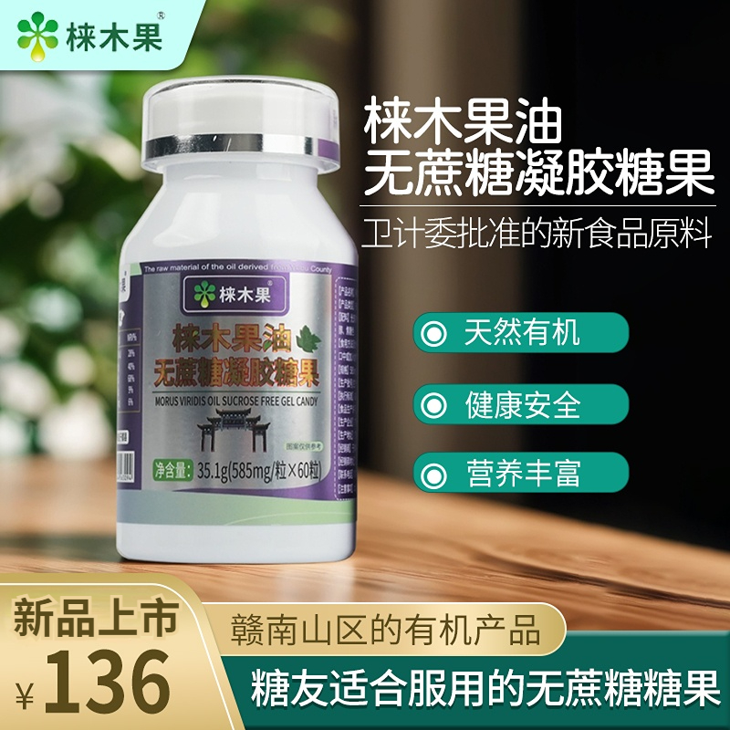 光皮梾木果食用油  有机梾木果食用油