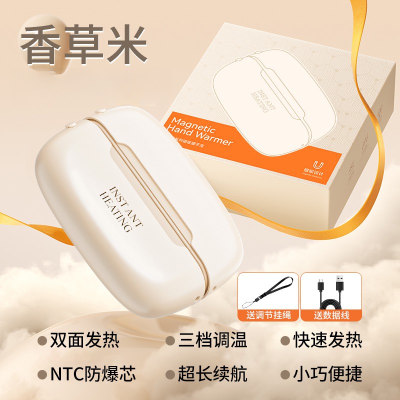 创仕普推荐新款磁吸一分二分离式暖手宝双手同时暖冬季长效发热