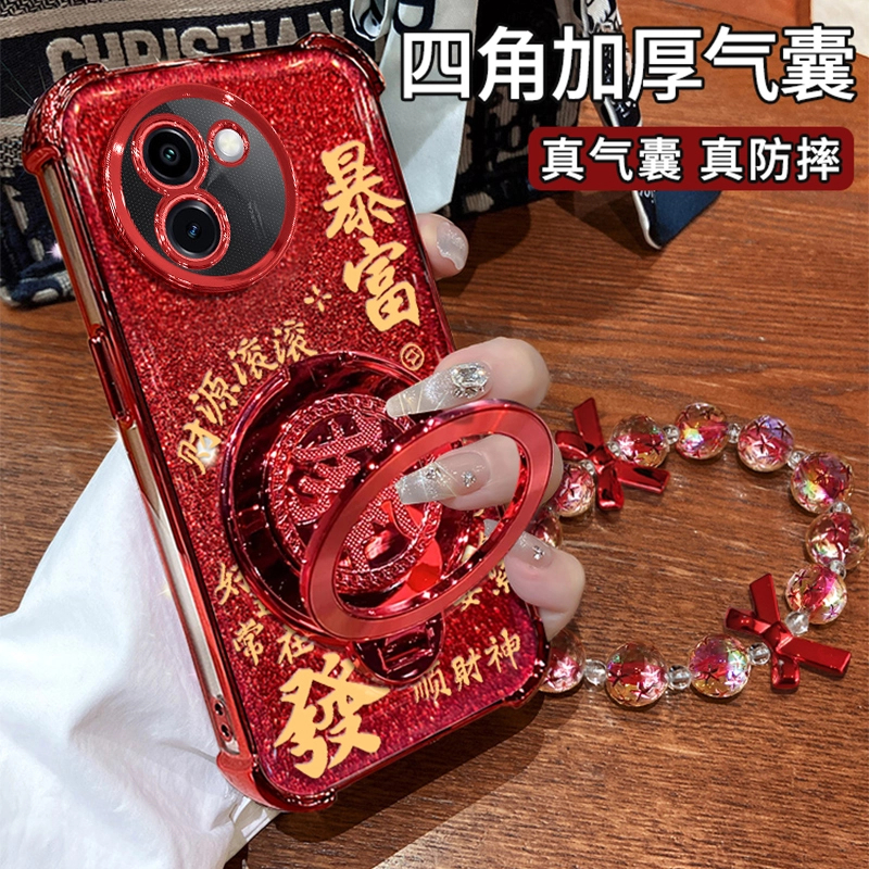 适用于【VIVOY200i】四角防摔闪粉暴富手链旋转支架防摔壳