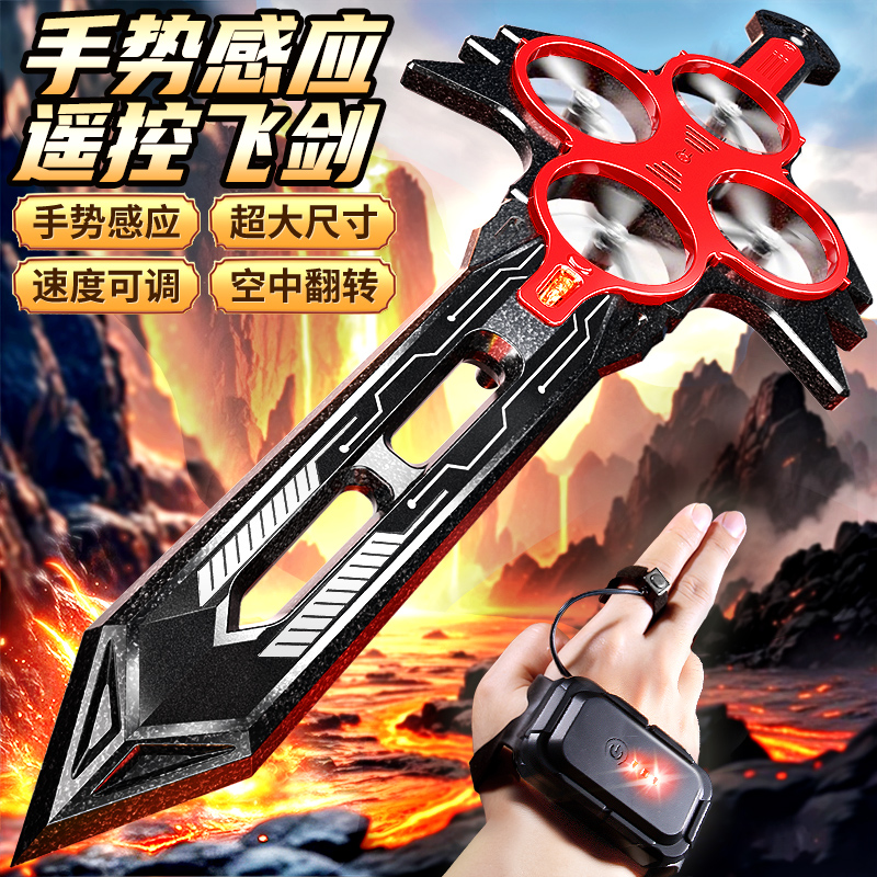 贝杰斯御大号剑飞行体感遥控飞行器玩具剑模型送男友礼物飞机航模