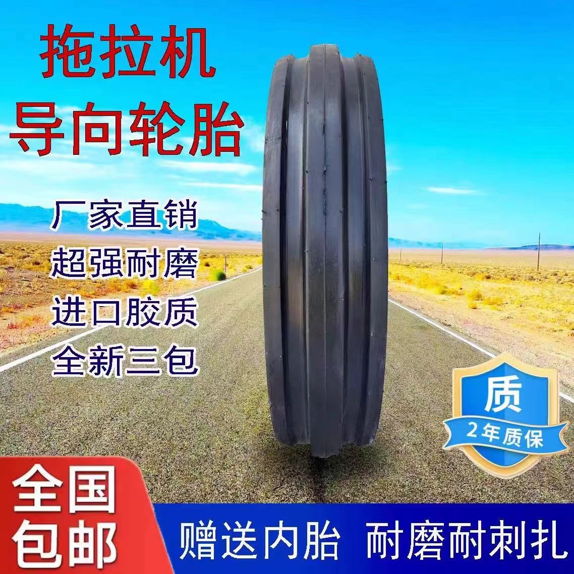 拖拉机前轮导向轮胎400 450 500 550 600 650 750-14 15 16 20