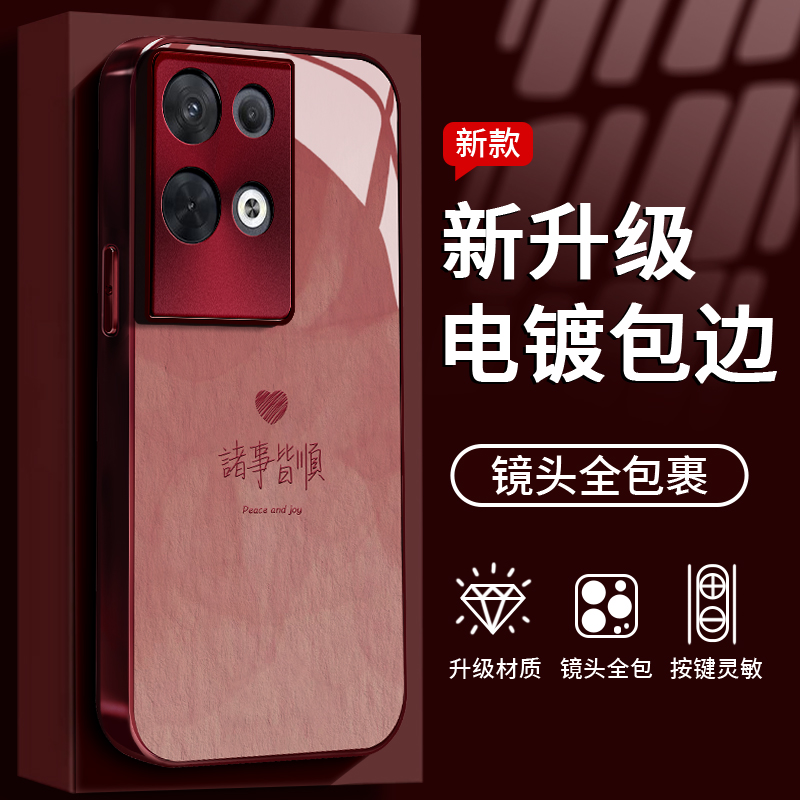 适用于OPPO Reno8Pro诸事皆顺手机壳液态全包钢化玻璃防摔个性女