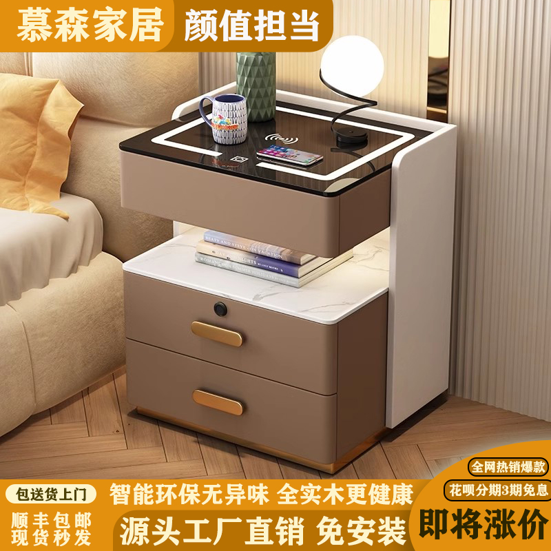 智能实用实木床头柜多功能三抽轻奢家用卧室床头储物收纳柜子家具