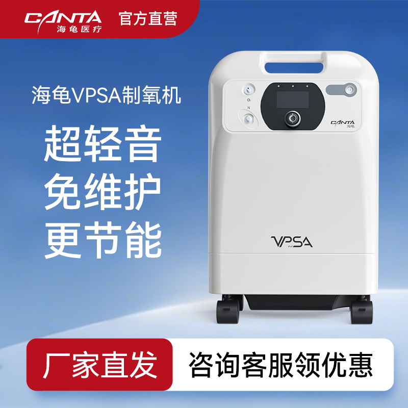 海龟制氧机5升医用级家用带雾化家用老人氧气机轻音升级