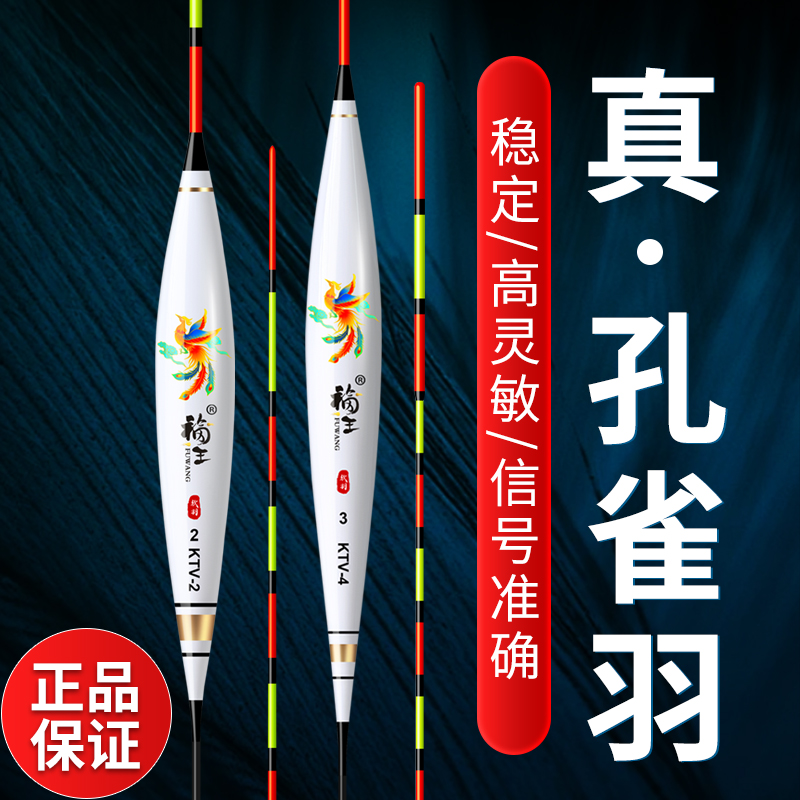 双11高灵敏去壳孔雀羽浮漂鲫鱼专用醒目加粗底钓轻口鲫鱼鲤鱼漂