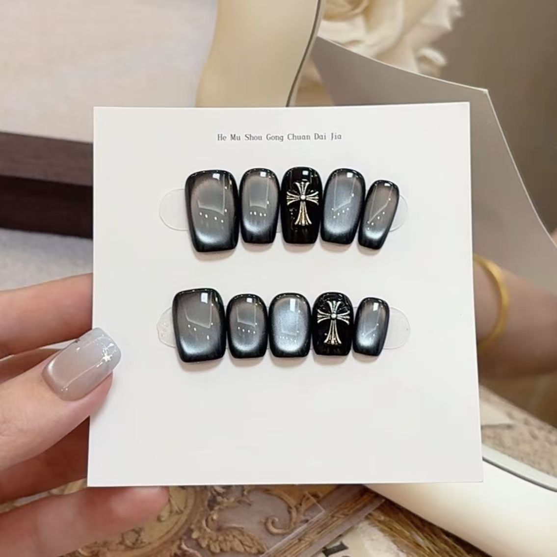 【酷黑克罗心】纯手工穿戴甲黑色猫眼显白简约大气高级百搭美甲