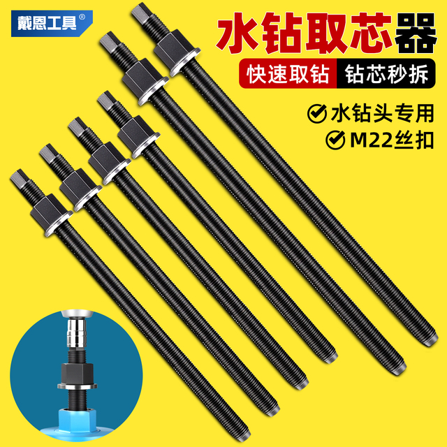 水钻卡钻取出器取芯神器反打锤打孔钻头混凝土水泥空调墙壁开孔器