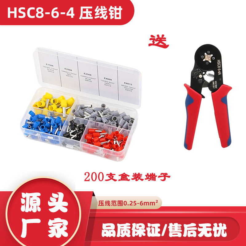 HSC8 6-4A管型端子压线钳夹线钳手动4边形压接钳