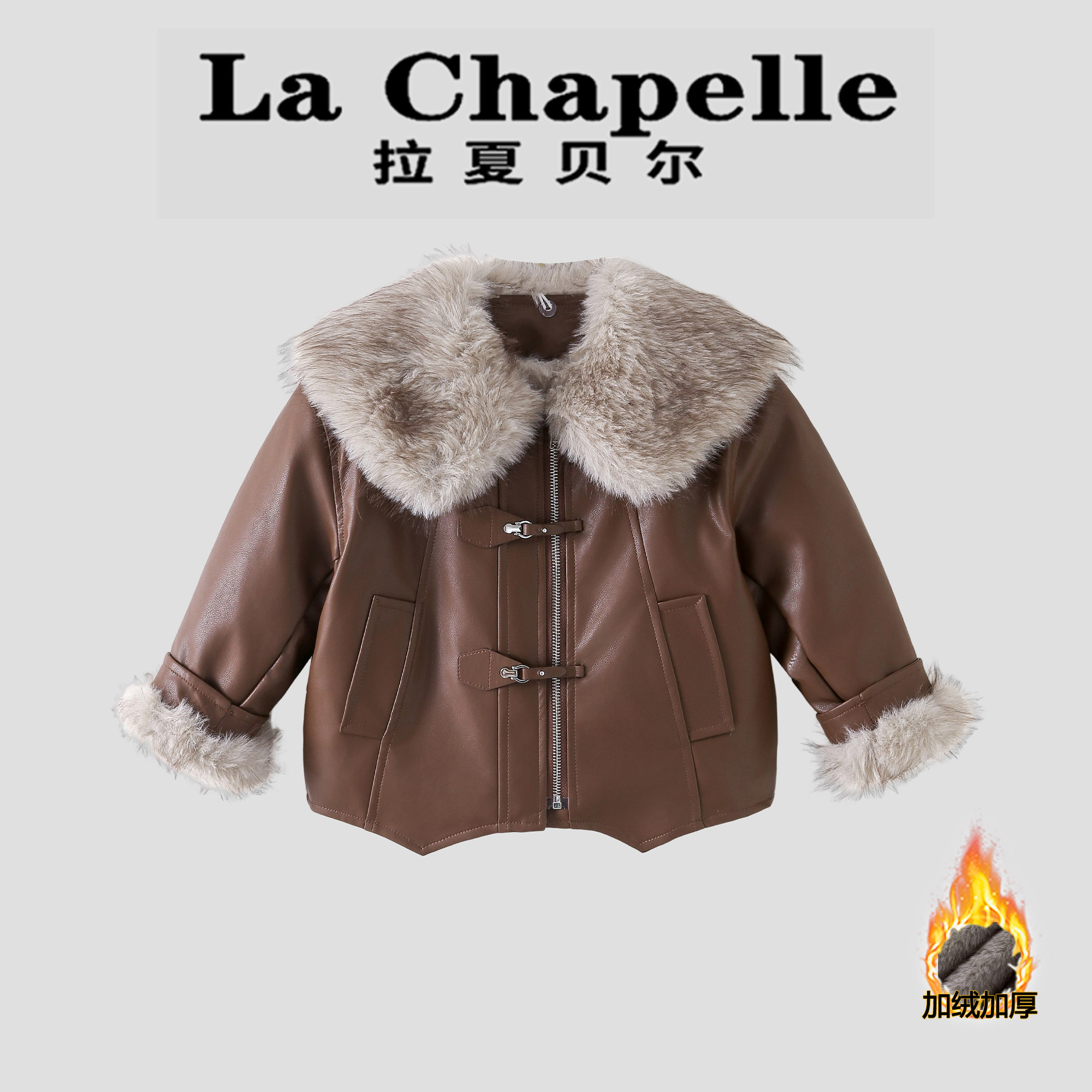 La Chapelle【拉夏贝尔】冬季外套时尚新款毛领儿童加绒外套LA2561