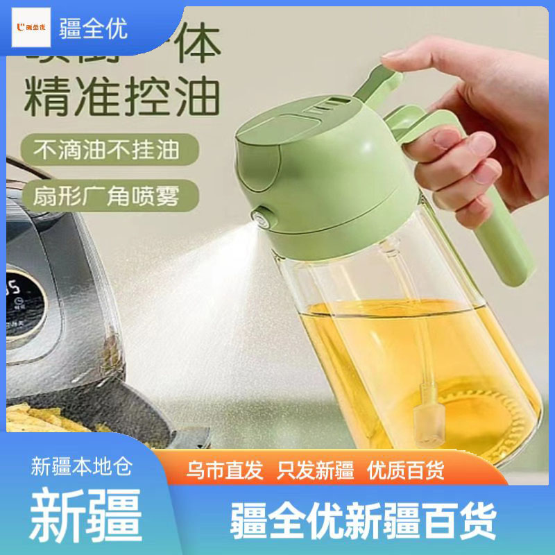 【新疆包邮】家用喷油壶家用厨房喷倒两用食用油烧烤喷雾化喷油瓶