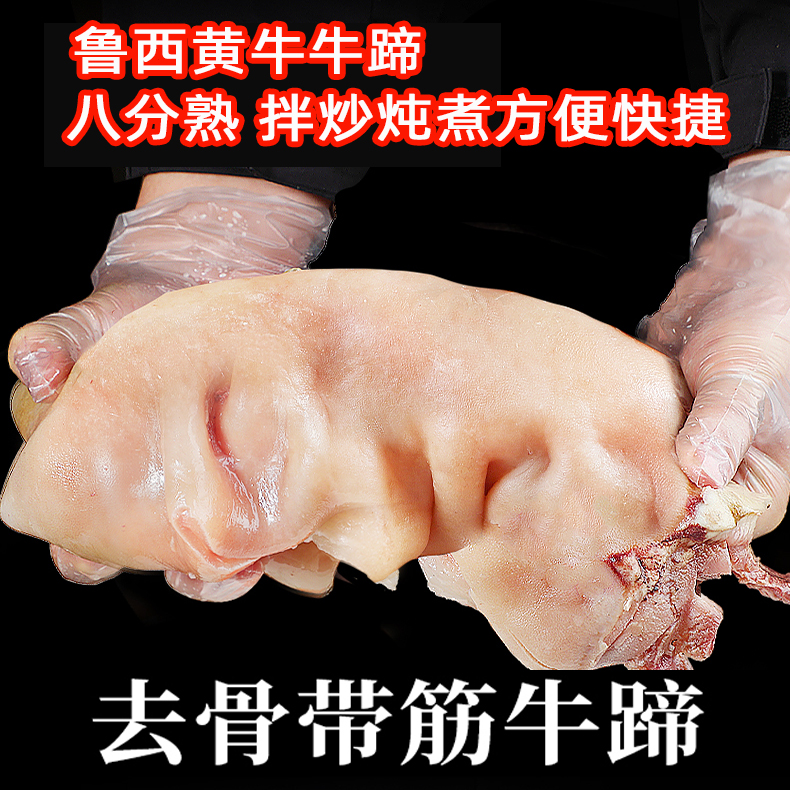 整只牛蹄】新鲜黄牛蹄去骨留筋工厂直发独立包装高端品质牛蹄筋