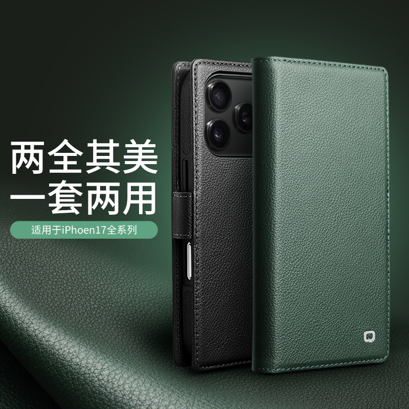 适用iphone17真皮苹果17二合一手机壳翻盖防摔支架商务磁吸保护套