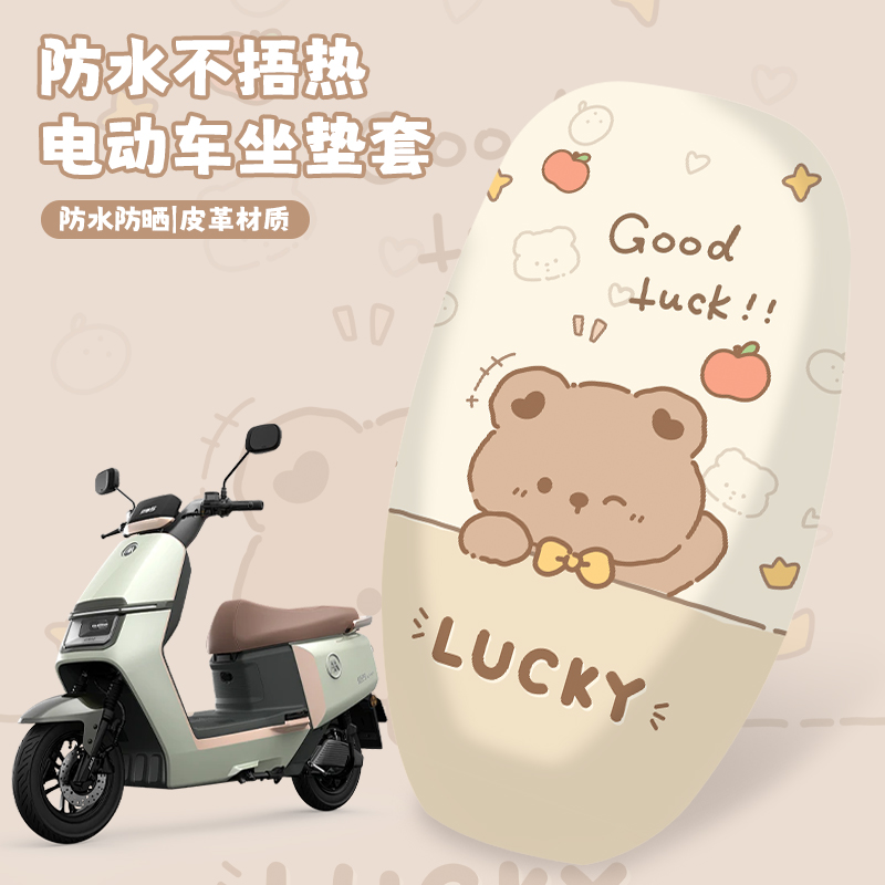 电动车坐垫套防晒隔热透气防滑踏板摩托车座套时尚卡通四季通用款
