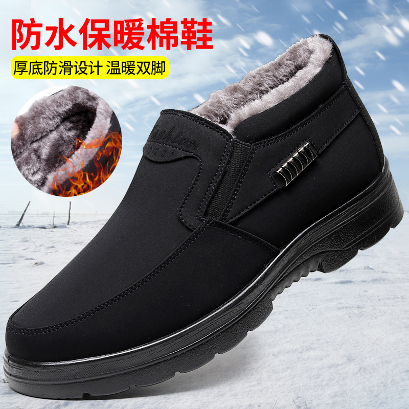 冬季老人棉鞋老北京布鞋男款防水防滑爸爸鞋加绒加厚保暖棉靴爷爷