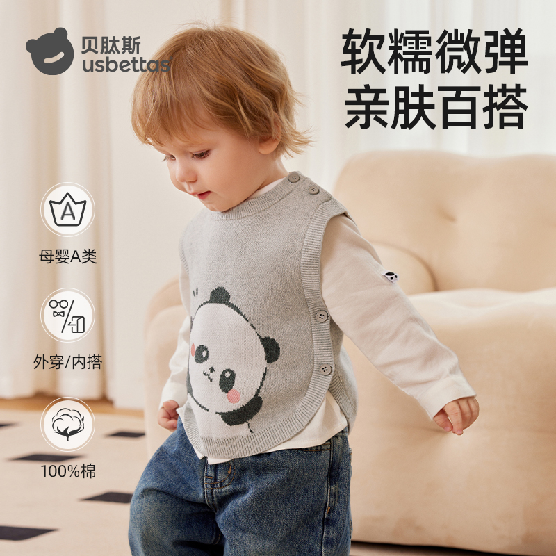 贝肽斯儿童马甲女童男童春秋款针织提花儿童马甲保暖背心保暖童装