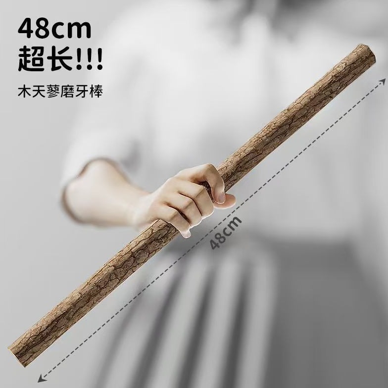 48cm超长木天蓼磨牙棒猫咪玩具自嗨解闷逗猫棒天然洁齿猫咪啃咬棒