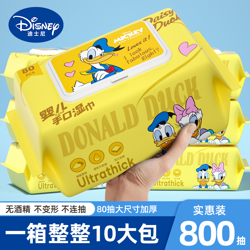 迪士尼大包湿巾80抽婴儿手口专用家用实惠装一次性加厚湿纸巾湿巾