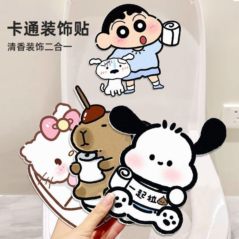【大捡漏】自粘式除臭贴马桶防臭去异味留香装饰贴卫生间消臭贴