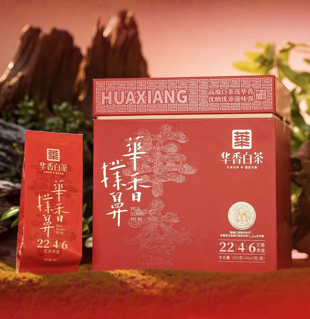 华香扑鼻2246花香寿眉花香寿眉 散装礼日晒白茶 盒装 礼盒 品牌