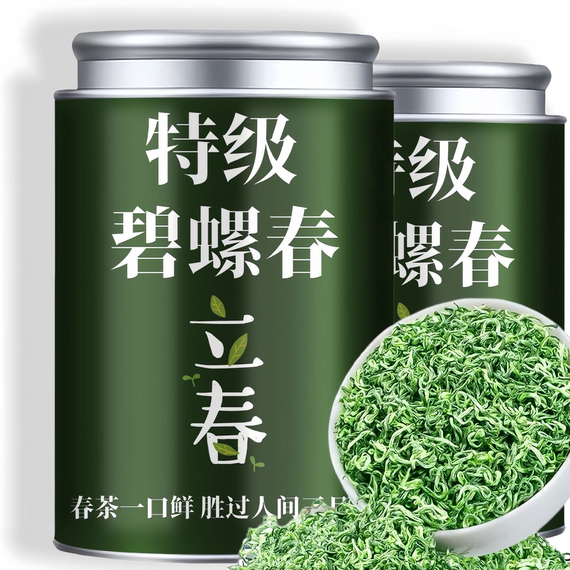 9A当季新茶正宗碧螺春绿茶2025明前春茶新茶特级绿茶毛尖罐装茶叶