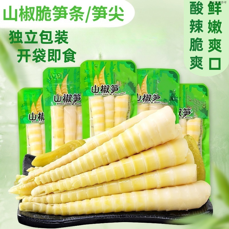 【抢60包】山椒脆笋条象牙笋酸辣下饭追剧解馋小吃零食品休闲小零食