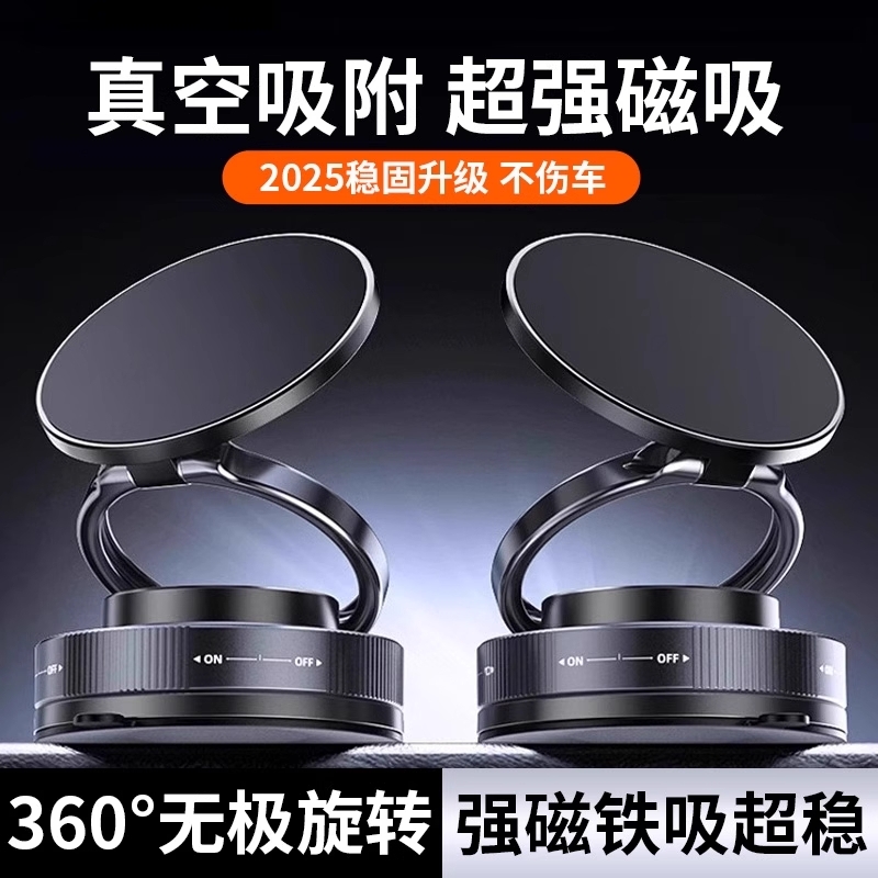 2025新款车载通用手机支架磁吸伸缩折叠汽车中控台屏幕防抖导航架