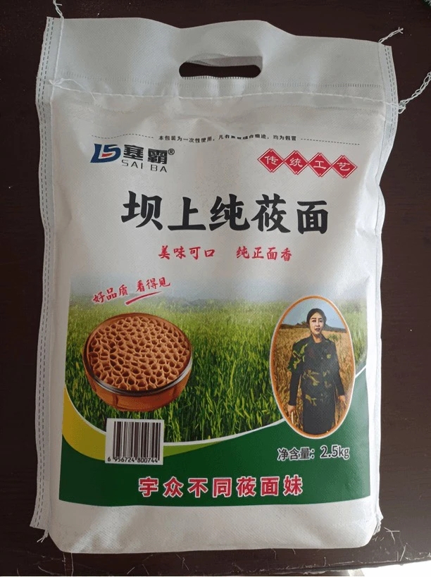 坝上纯莜面 现磨现发5斤