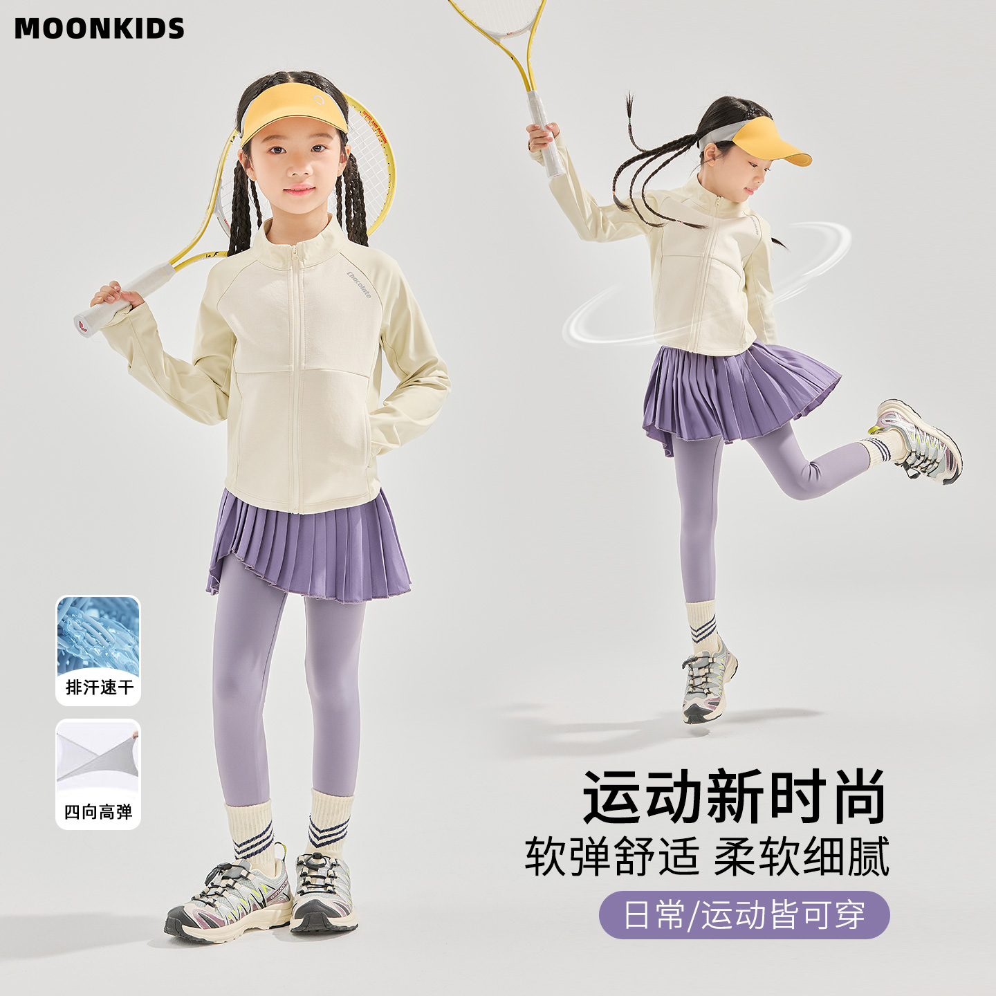 女童网球运动套装速干衣2025秋季儿童训练服外套裤裙可爱超萌潮牌