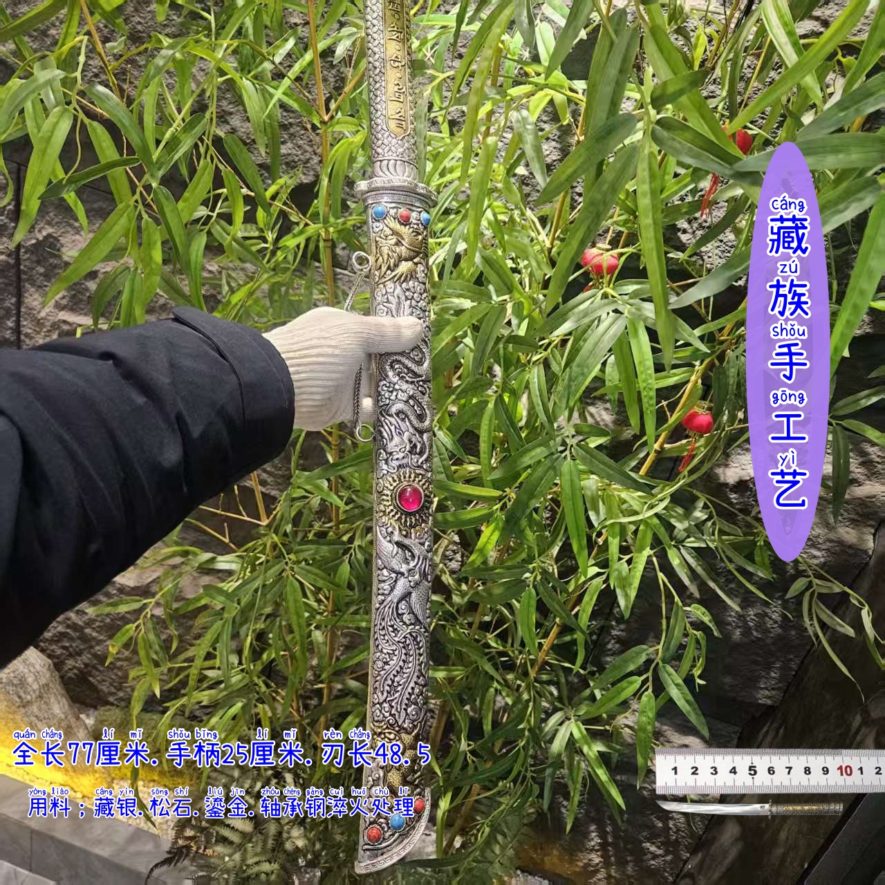 家用水果刀收藏刀鎏金松石新品藏式雕花户外手工刀具