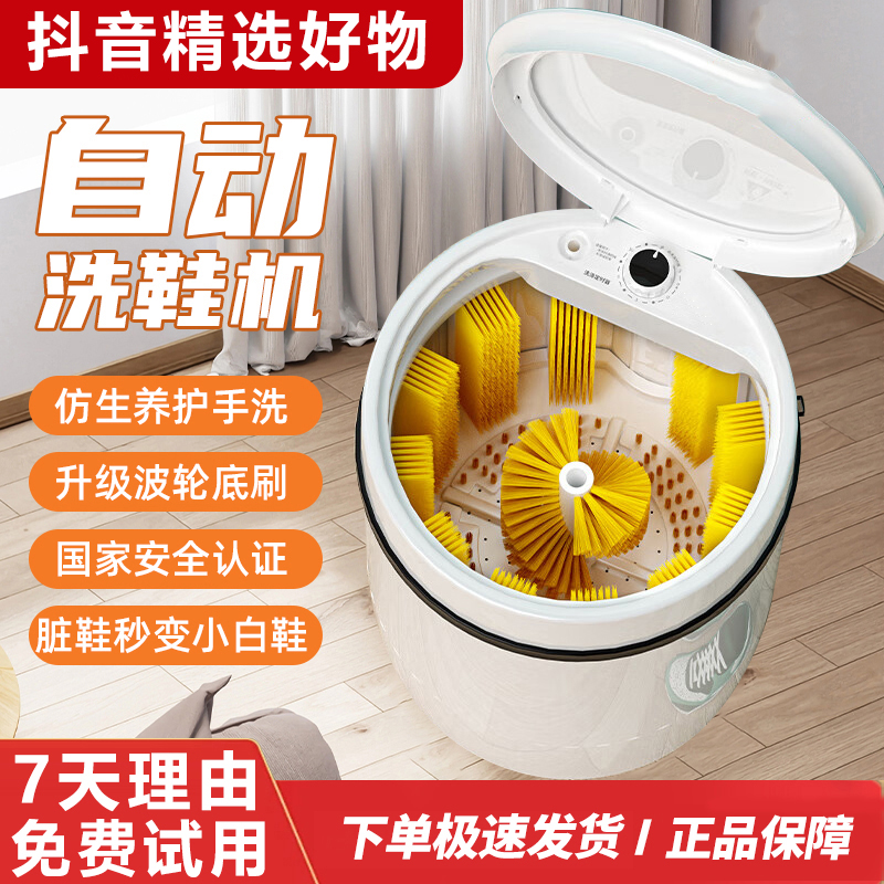小米有品爆款全自动洗鞋机360°刷洗脱水一键搞定懒人必备