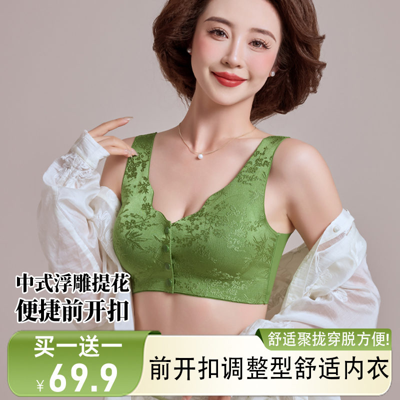 焕丽女王【买一送一】中国风浮雕提花文胸便携式前开扣聚拢无痕内衣