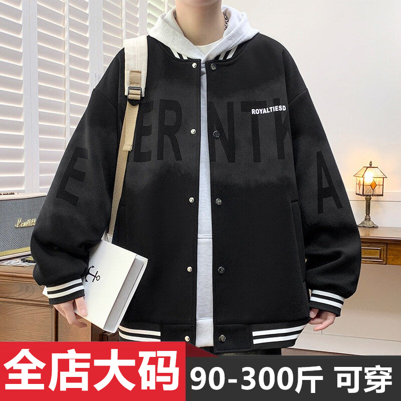 港风潮流棒球服外套男春秋季新款休闲加肥加大码宽松百搭上衣夹克