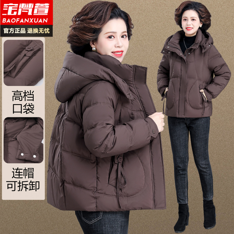 妈妈冬装棉袄外套大码中老年羽绒棉服女款秋冬洋气高贵老年人衣服