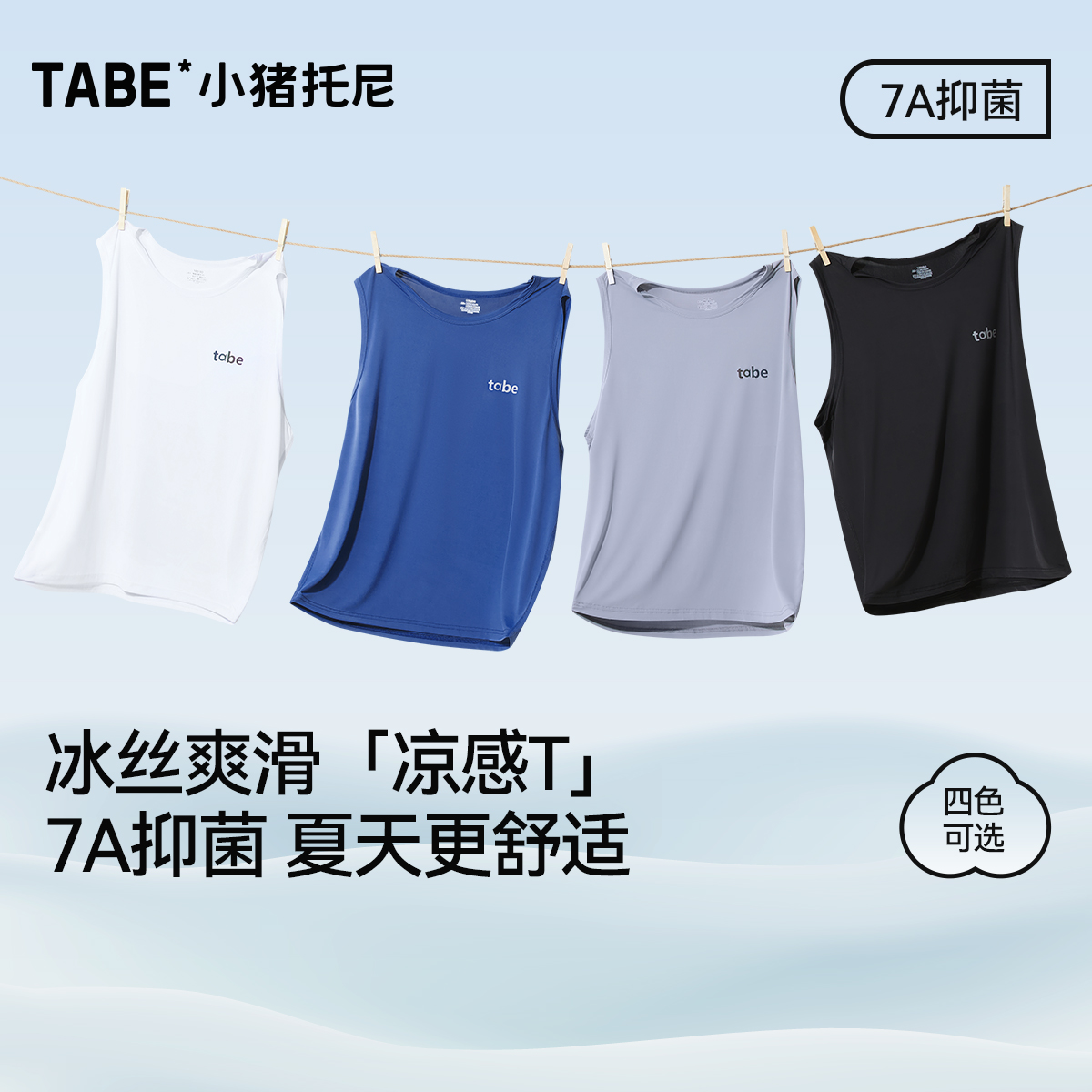 【7A冰丝背心】小猪托尼男胖童背心抑菌打底衫加肥加大童无袖T恤