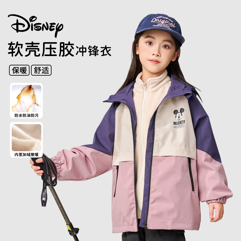 Disney/迪士尼男女童冲锋衣外套秋冬保暖户外三合一连帽188