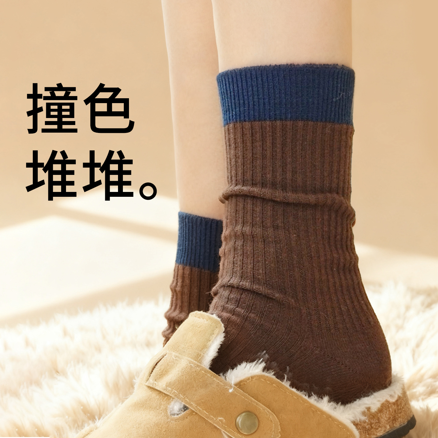 棕色袜子女秋冬季复古藏青色中筒袜个性撞色双针棉袜堆堆袜ins潮