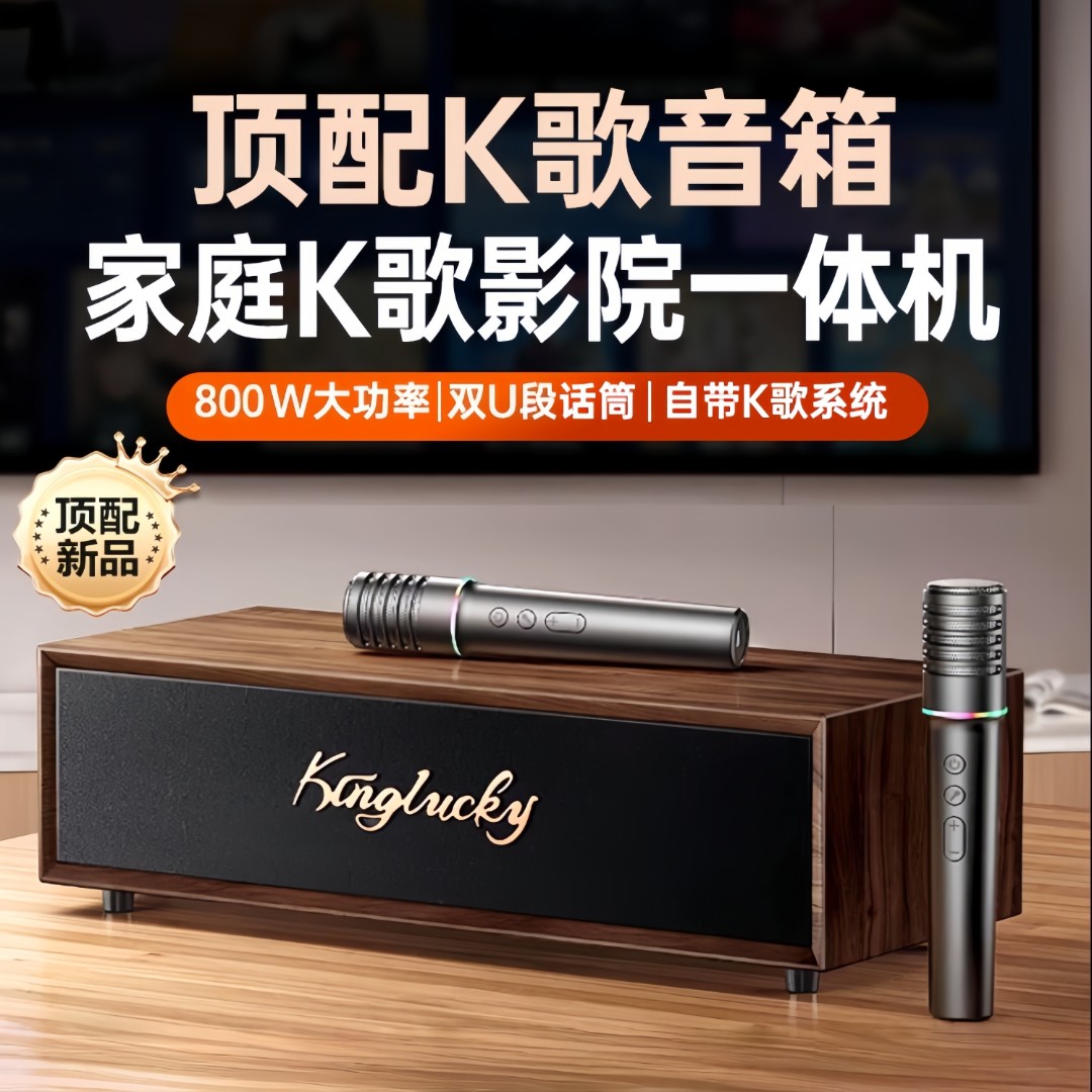 卡拉OK家庭影院KTV音响音箱一体机麦克风高音质大音量唱歌设备