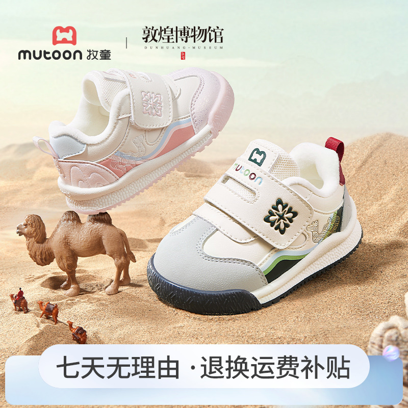 牧童敦煌联名防滑学步机能鞋2025冬季新款鞋保暖加绒软底机能鞋