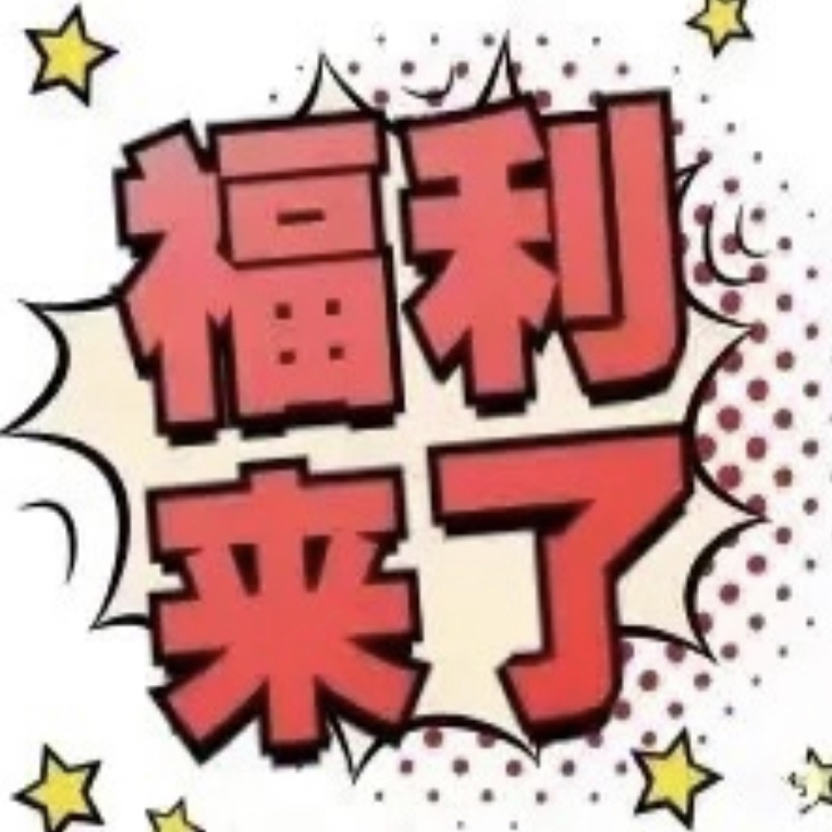 大边角福利品五斤装，真的土哦，不可错过