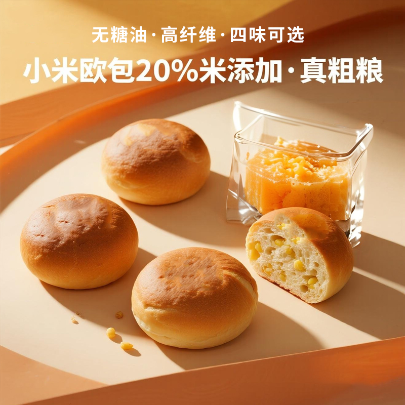 【轻然主义】小米欧包软式面包饱腹代餐早餐健身有馅榴莲肉欧式面包