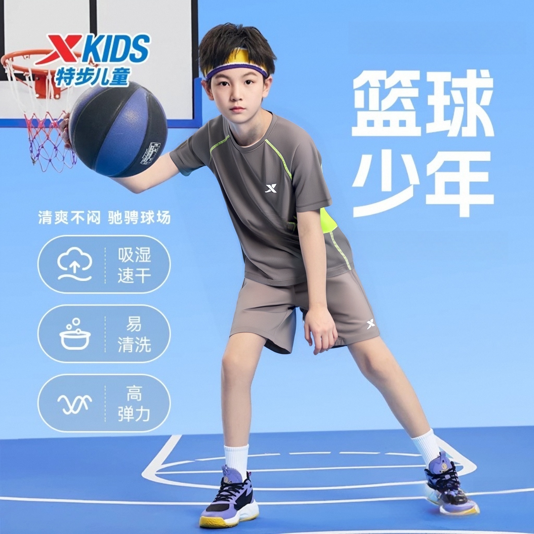 特步儿童欧若风夏季新款户外运动透气时尚百搭中大童速干科技套装
