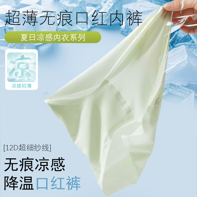 乳酸菌口红内裤女中腰鱼子酱护肤抗菌免洗女士内裤便携健身透气