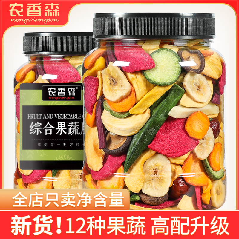 果蔬脆片500g罐装综合蔬菜干香菇秋葵酥脆休闲零食zs3