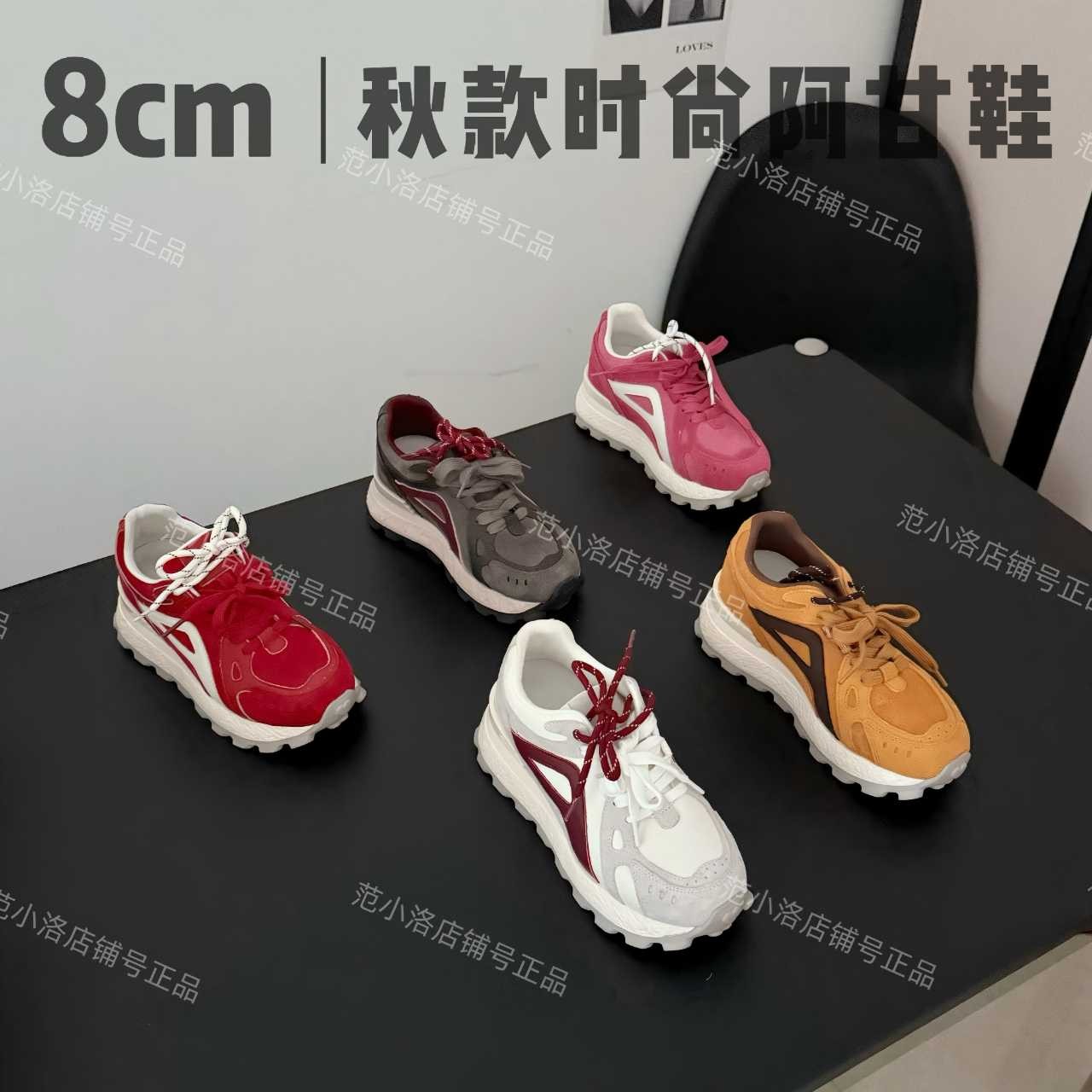 秋冬【现货】24小时飞！范小洛+8cm女款秋季小个子增高百搭运动鞋