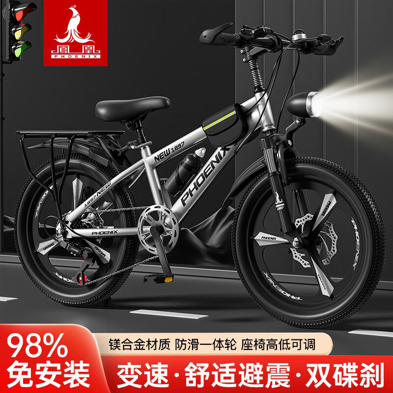 凤凰儿童自行车6-8-10-12-15岁中大童小学生变速山地车男女孩单车