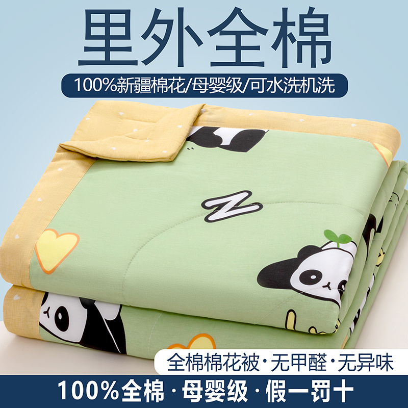 空调全棉被轻奢薄款学生印花单人夏被机洗小清新宿舍亲肤棉花被
