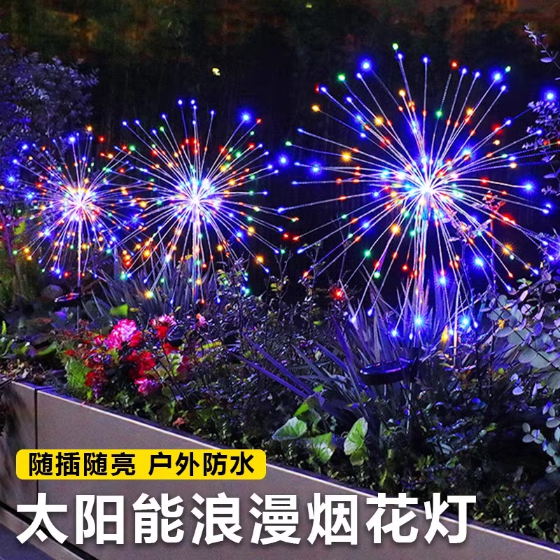 户外防水太阳能氛围灯庭院串花园小院太阳能灯庭院灯地插烟花灯