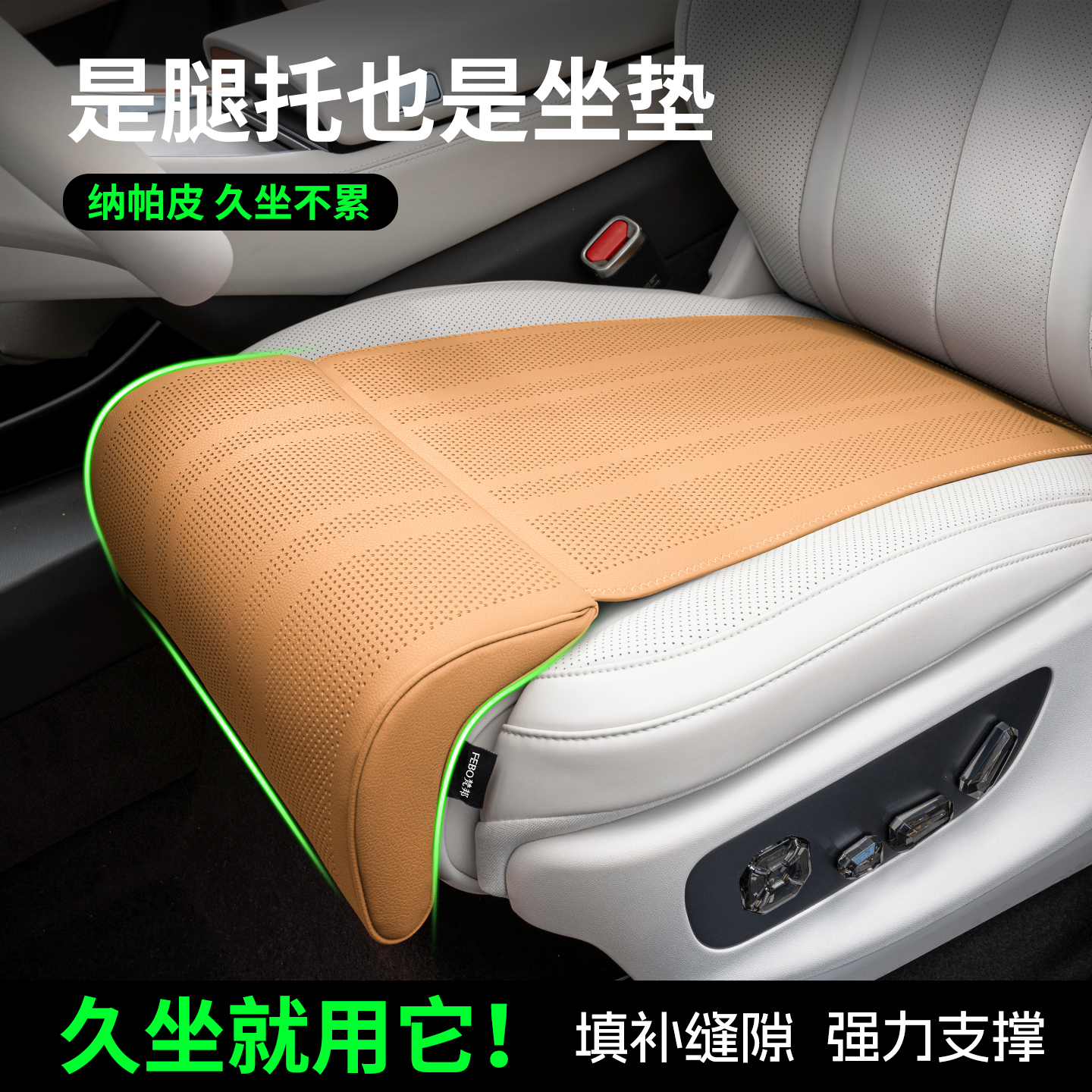 小忙鸭问界m5/m7/m8/m9夏季汽车坐垫新款延长腿托座垫四季通用