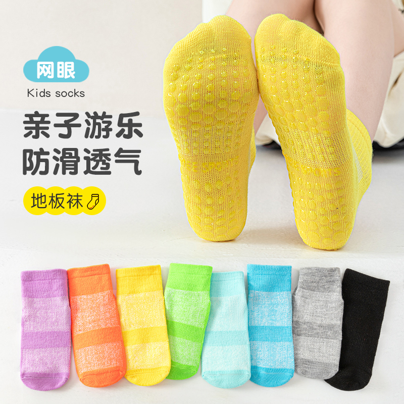 防滑地板袜子蹦床袜儿童成人夏季网眼薄款游乐场室内亲子早教瑜伽